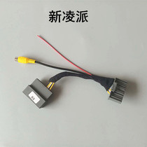 16 - 18 Lingxiang original car screen reversed rear camera video transfer line reversed the image tail line