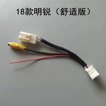 18 Skoda Ming comfort version of the original car screen reversed rear camera video transfer line plug