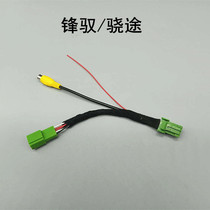 Suzuki Feng Snapway original car screen upgrades reverse rear camera video transfer line reverse lens tail line