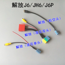 FAW liberates J6 JH6J6P original car screen upgrades backtrack camera video transfer line video tail line