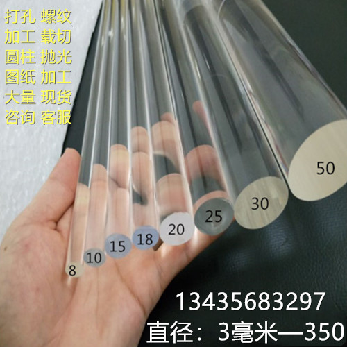 Transparent strip acrylic solid stick PC cylindrical organic glass stick 10 square solid garden stick machined polished custom
