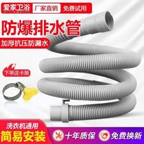 General washing machine drain pipe kitchen basin sewer hose extension pipe extended sewer pipe outlet pipe drain pipe