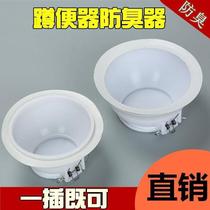 Squatting Pan Deodorizer Toilet Choke Plug urinal plug squatting pit-type toilet anti-odour deity Toilet Lid