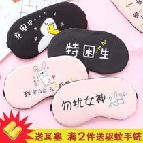 Creative Cute Sleep blindfold Breathable Shade to relieve eye fatigue to black eye ring protective eye bag personality ice pack blindfold