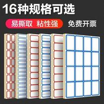 Classified Price Oral taking paper Self-adhesive label adhesive label Sticker Price Tag self-adhesive paper stickup