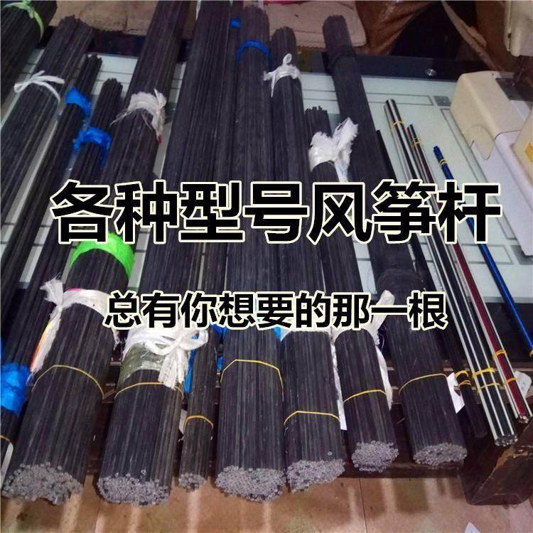 Kite branch telescopic rod kite special Rod glass fiber rod kite accessories various models of kite rear telescopic rod skeleton large
