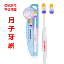 Yuezi toothbrush soft wool silicone pregnant women postpartum confinement supplies maternal expectant clean tooth mouth care toothbrush