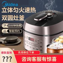 Midea Midea MY-YL50E507 electric pressure cooker chassis heating double-daring round stove kettle household joint guarantee 5L