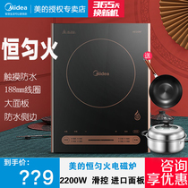 Beauty induction cookery RH2270 constant fire large panel touch screen waterproof soup steamer stainless frying pan home