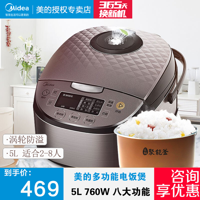 Beauty electric cooker 5L Home intelligent reservation timed RS5057 square turbine anti-overflow round cooker