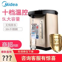 Midea electric hot water bottle 5L chlorination 10-speed temperature control digital display electric water outlet stainless steel PF709-50T