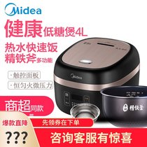 Midea multifunctional rice cooker IH electromagnetic heating low sugar big fire double liner 40LH9 household