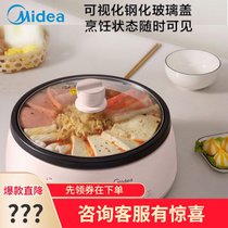 Midea beauty MC-DY28TJY151 student dormitory large electric cooking pot non-stick electric cooker can be removed and washed