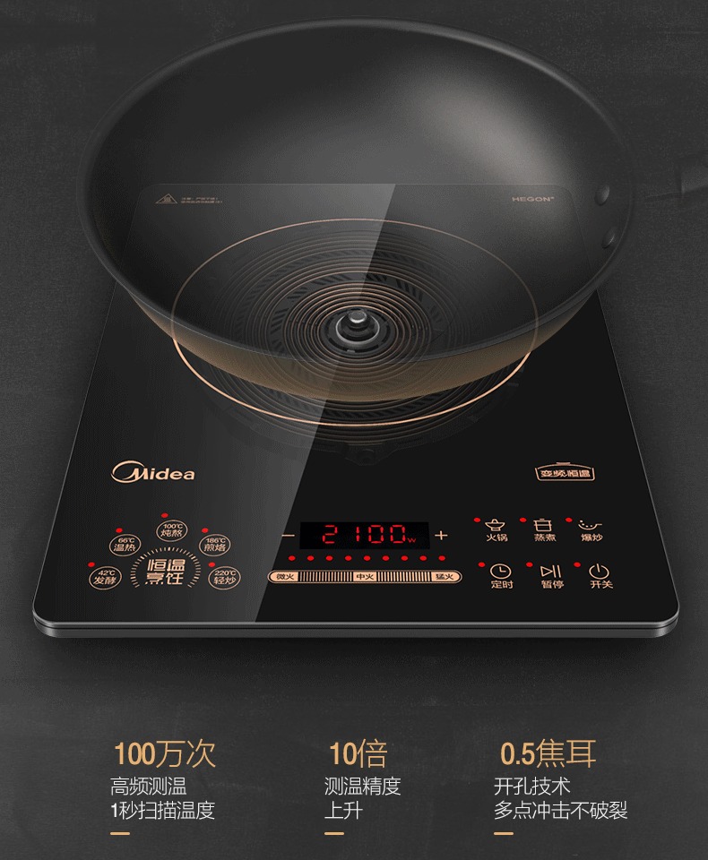 Bếp điện từ Midea / Midea Bếp chuyển đổi tần số IH Hộ gia đình cách nhiệt năm đoạn màn hình cảm ứng thông minh quản lý cửa hàng lò điện tử - Bếp cảm ứng bếp hồng ngoại âm