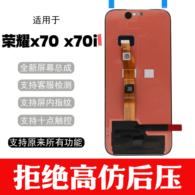 Suitable for Honor X70 Screen Assembly X70I Touch Screen Lcd Display Integrated Internal and External Original Screen with Frame