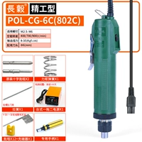 6C Стандарт+Настольный источник питания Pure Mopper+12 партий магнитной емкости+ручка+растяжка пружины