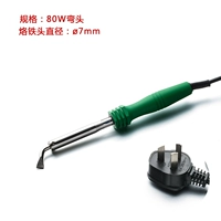 80 Вт паяльный железо (локоть)
