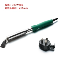 300 Вт паяльный железо (локоть)