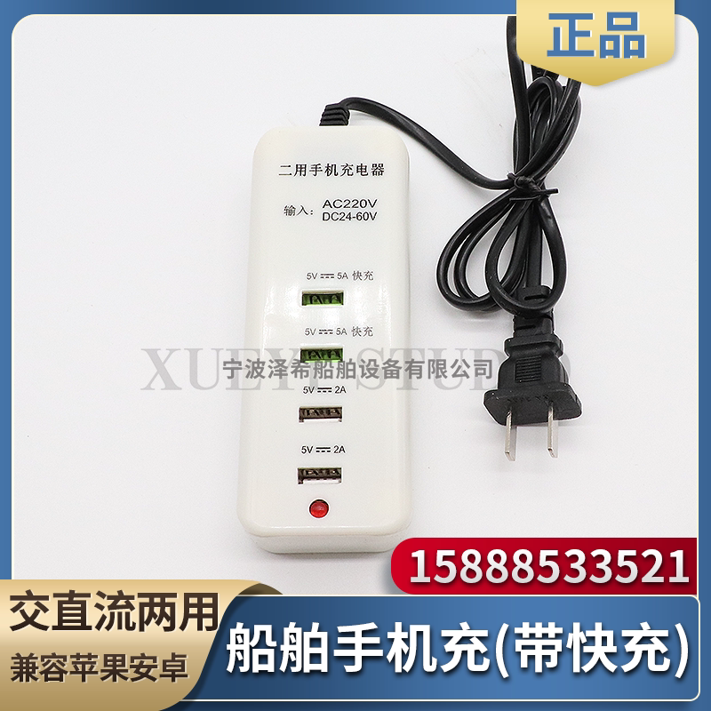 Car Ship Mobile Phone Charging Ac and Dc Dual-Use Battery 24V220V Apple Android Fast Charging Converter 4-Port USB Car Ship Mobile Phone Charging Ac and Dc Dual-Use Battery 24V220V Apple Android Fast Charging Converter 4-Port USB
