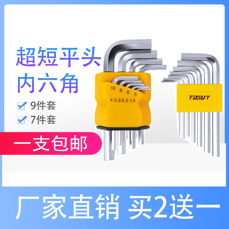 短平头内六角大号六角扳手1.5 2 3 4 5 6 8 10 12 14 17 19 22 24
