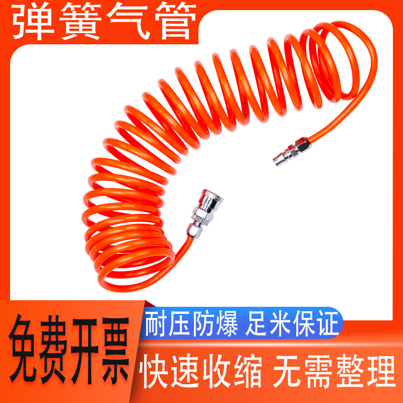 弹簧气管空压机接头泵PU螺旋管8mm高压伸缩软管吹尘枪管带接头