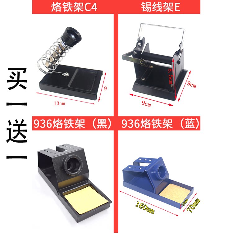 金属锡线架外热烙铁座焊笔架电焊台座子金属铝架电烙铁支架烙铁架