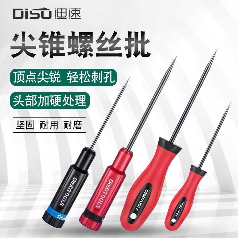 锥子针形超细针尖锥布料锥皮料锥尖头钻孔扎眼手工专用工具