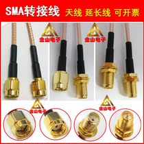 Real shot SMA-J SMA-K male to female female to female RF adapter RG316 extension cord