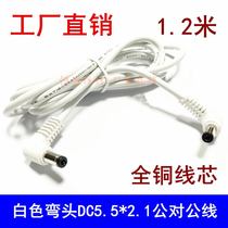 Bold 0 5 square double elbow DC5 5*2 1 male-to-male power cord 5A white double male dcline 1 2 meters