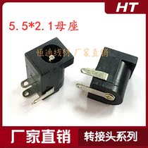 DC-005 DC socket 5 5*2 1 Solder plate DC female socket DC5 * 2 1MM power socket