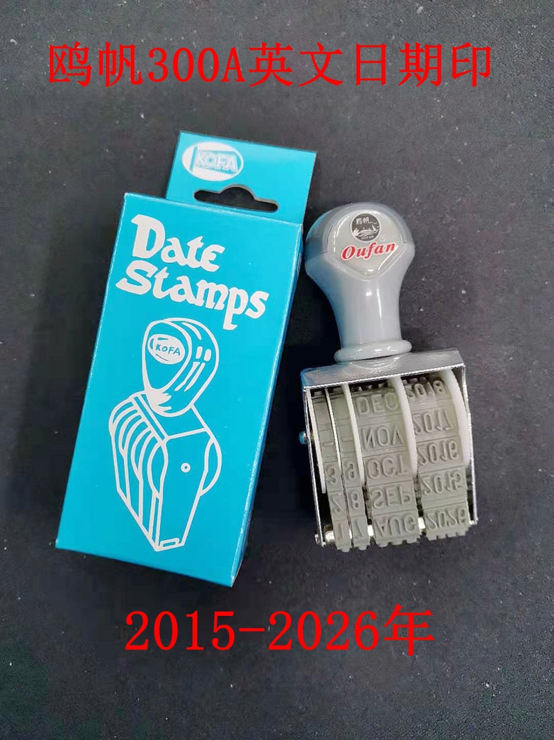 5 Gull Fan 300A English Rotary Belt Date Printing Height 5mm Number Seal 2015-2026