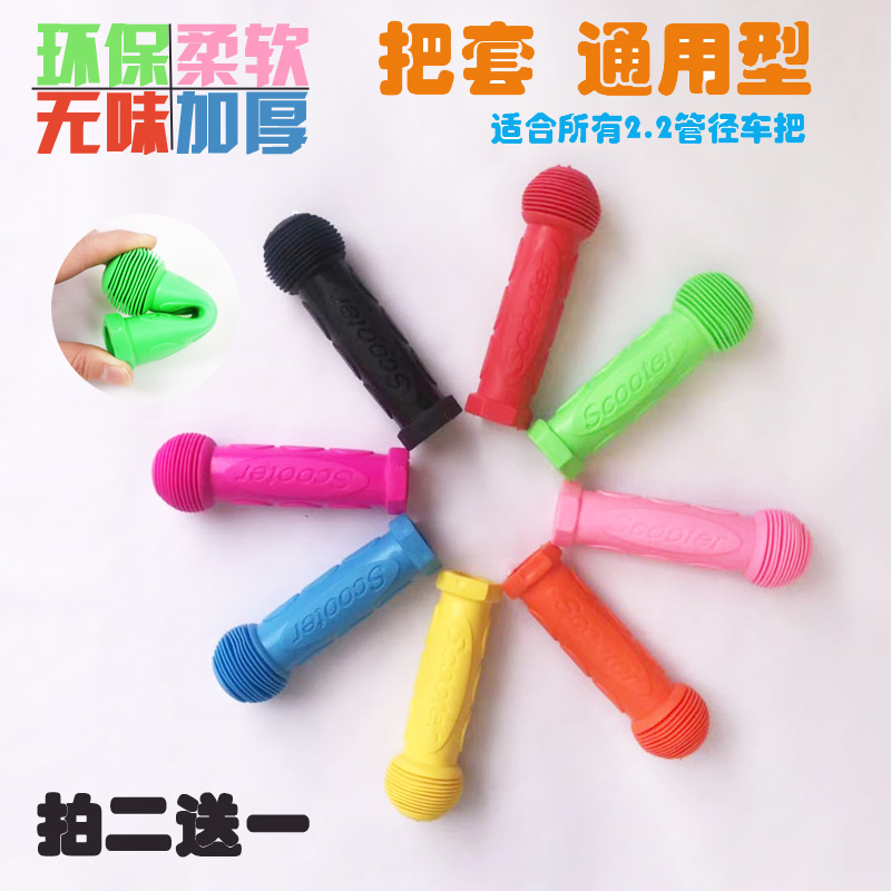 Children's bicycle balance soft rubber handlebar cover handle armrest cover stroller universal tasteless scooter handlebar cover