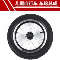 Childrens bicycle wheels Aluminum rims Rims 12 14 16 18 inch front wheel Rear wheel tire stroller accessories