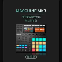 Ni Maschine Mikro Mk3 Plus+Archives Drum MIDI Электронная клавиатура контроллер