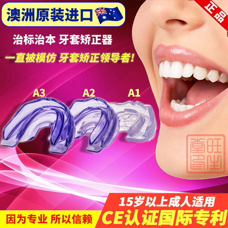 Teeth Aligner Adult teeth Deep cover Invisible Night Orthodontic anti-jaw ground wrap Tooth Braces for Tooth Decay 