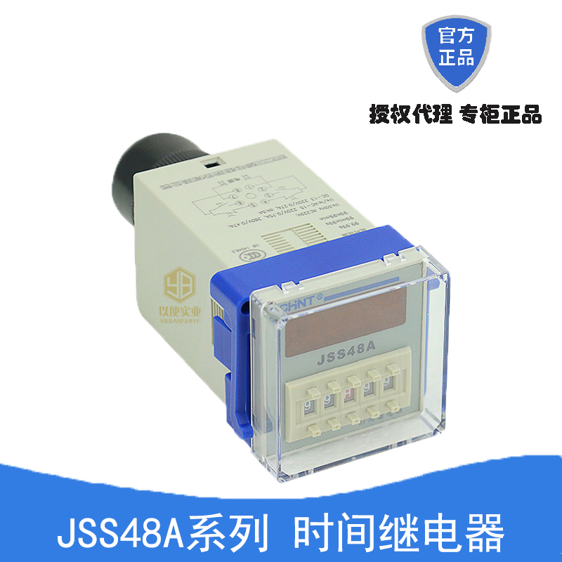 Astronergy time relay Digital display power-on delay cycle control reset JSS48A-2Z 11 S DH48S
