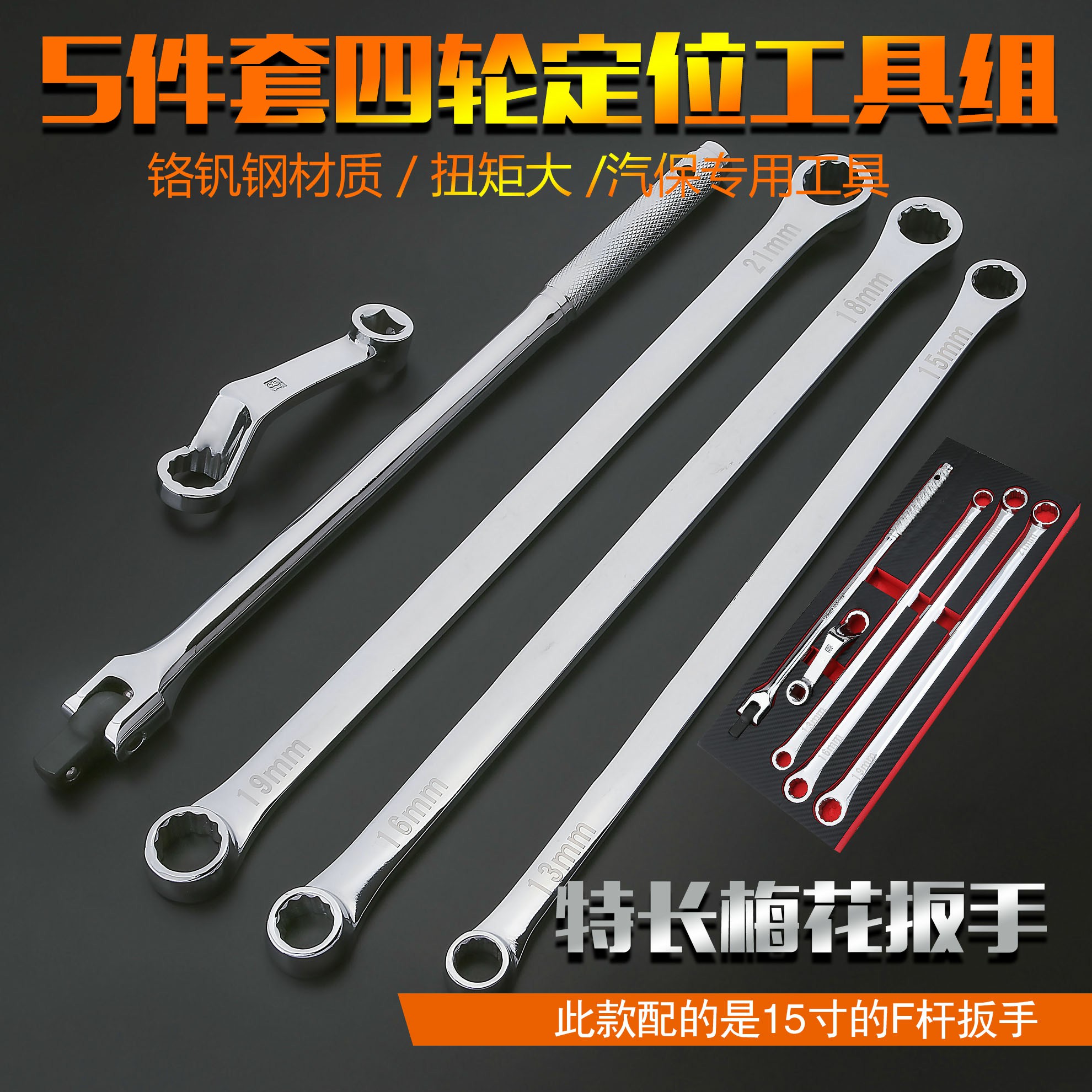 Four-wheel positioning outer tilt angle detection tool Fox Audi chassis maintenance rear wheel outer tilt adjustment special tool