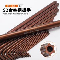 Double Hole Plum Blossom Inner Hexagon T10-60 Flower Type Middle Hole Inner Hexagon Wrench Flowers Room Five Star Inner Hexagon Wrench Set Sleeve