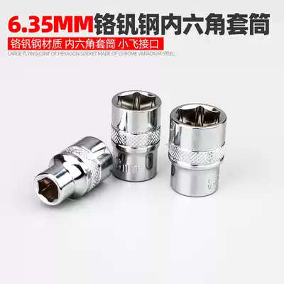 Hexagon sleeve head 1 4 inch socket wrench car machine maintenance hardware tools 1 4 inch 6 3mm interface
