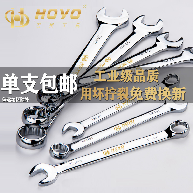 Lengthened plum wrench glasses opening dual-use wrench suit 8 32mm fool-proof double head ratchet wrench tool