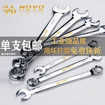 Lengthened plum wrench glasses opening dual-use wrench suit 8 32mm fool-proof double head ratchet wrench tool