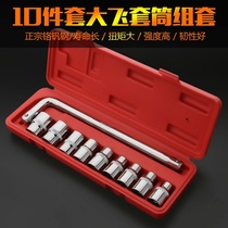 Sleeve set bending rod 10 pieces of auto repair tools quick repair tire L-type wrench 17 19 hex short sleeve