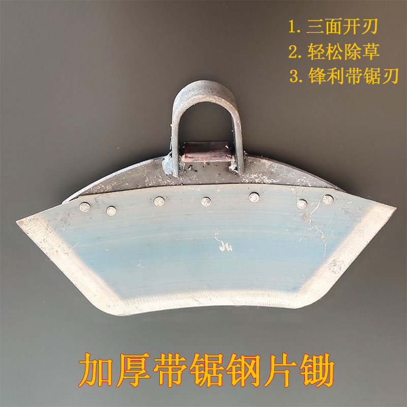Thickened Band Saw Hoe Square Hole Weeding agricultural tools Excavation Earth Theorizer Agricultural Large Hoe Head Seed Vegetable Hoe Grass Pine Soil Cultivation Tools