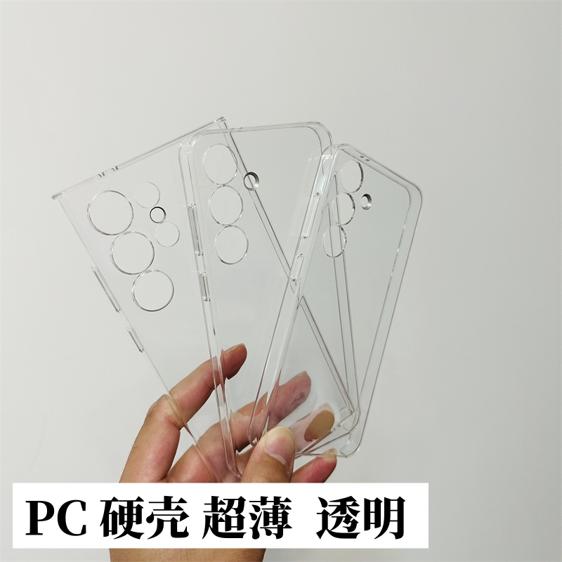 Suitable for Samsung S24 Ultra-Thin Transparent Case, S26 Plastic Half-Cover Protective Case, S23 with Magnetic Attraction, S24Ultra Official Phone Case, Original Thin Model, S25+ Original Solid Color Simple Anti-Yellowing Trendy 26+ Suitable for Samsung S24 Ultra-Thin Transparent Case, S26 Plastic Half-Cover Protective Case, S23 with Magnetic Attraction, S24Ultra Official Phone Case, Original Thin Model, S25+ Original Solid Color Simple Anti-Yellowing Trendy 26+
