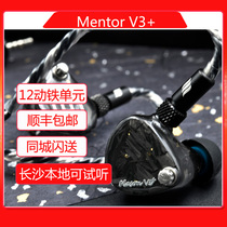 Unique Melody mentor V3 MENTOR V3 Unit 12 customized iron earphones