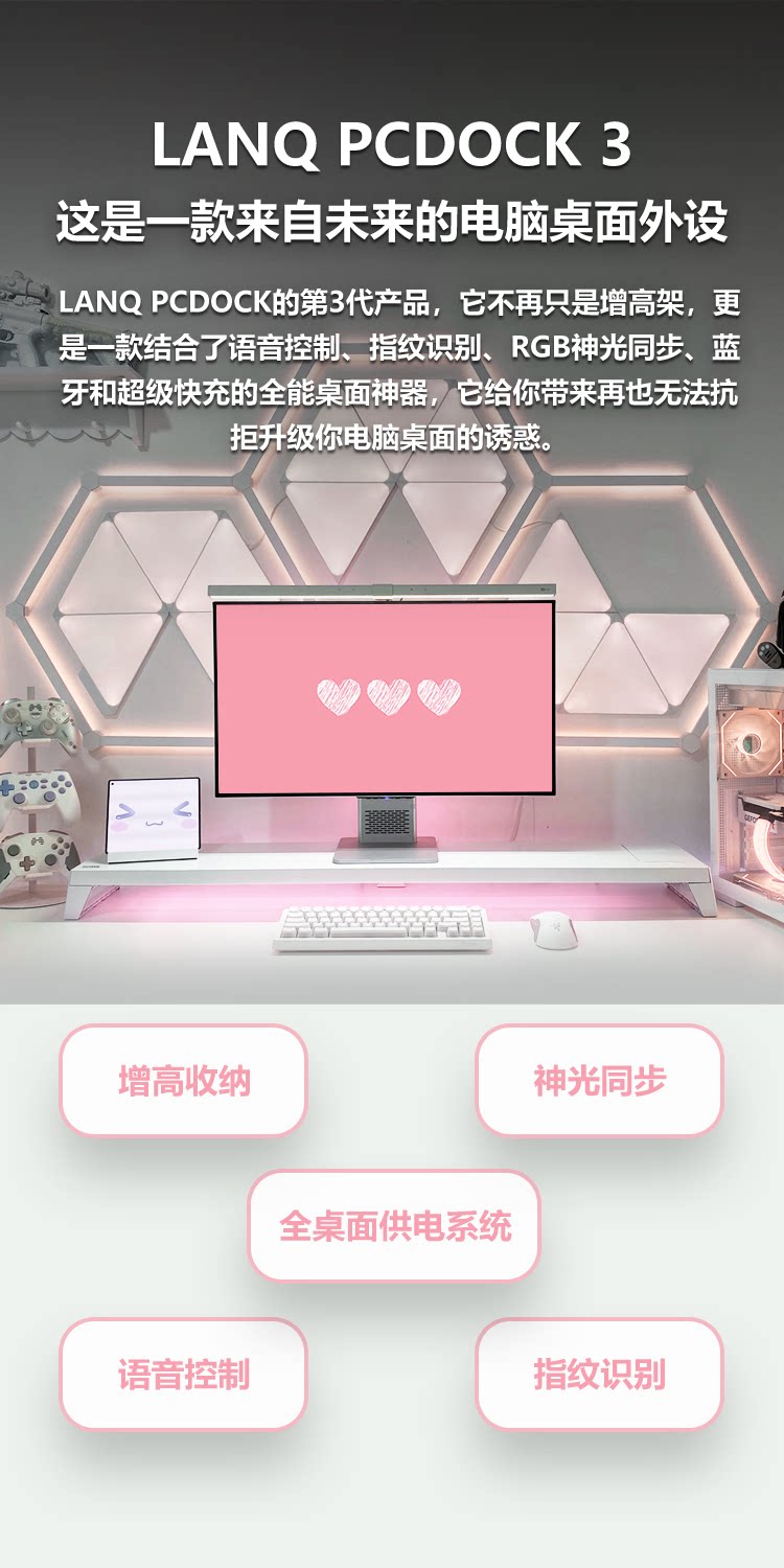 usb显示器增高架 pcdock3代智慧型台式电脑萤幕支架增高架usb神光同步快充