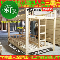 Double-decker four-person pine wood bed for primary and secondary school students adult bunk bed three-layer student bed custom three-layer solid wood six-person bed