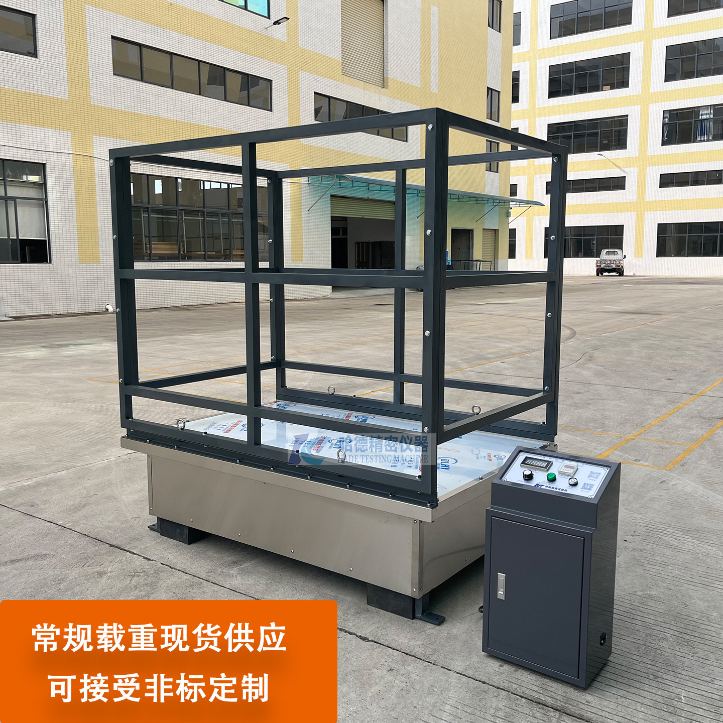 模拟汽车运输振动台怎么选才能做好纸箱包装震动试验？