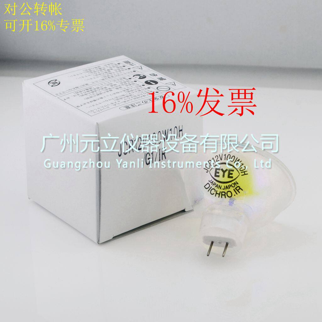 Special ticket original light bulb EYEE JCR 12V100W10H G1 IR DICHRO IR halogen lamp cup foam