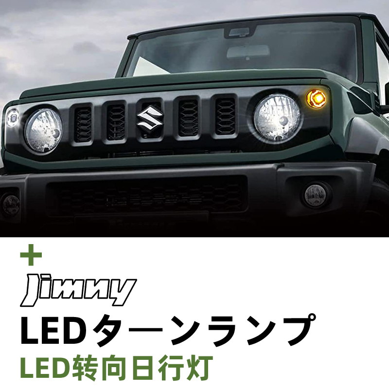 19~26 New Jimny Jb74Jc74 Five-Door Modified Led Front Turn Signal Light Direction Indicator Light 19~26 New Jimny Jb74Jc74 Five-Door Modified Led Front Turn Signal Light Direction Indicator Light